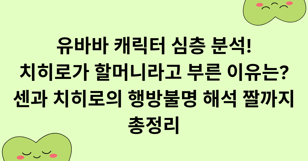 벼랑위의 포뇨 소스케 어른, 엄마, 아빠, 집 심층 해석부터 좋아, 스키 짤까지 총정리