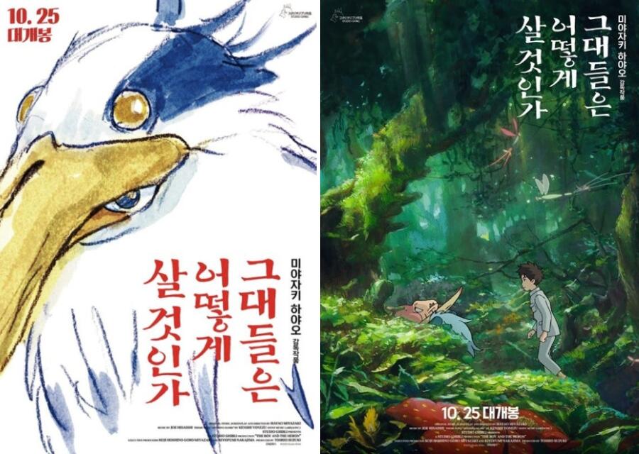 그대들은 어떻게 살 것인가 심층 해석! 무덤, 왜가리, 앵무새 상징부터 줄거리, 평점까지